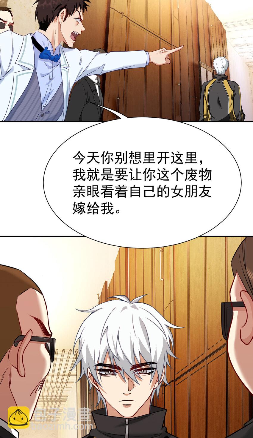 第7话 特殊赠礼-第8话