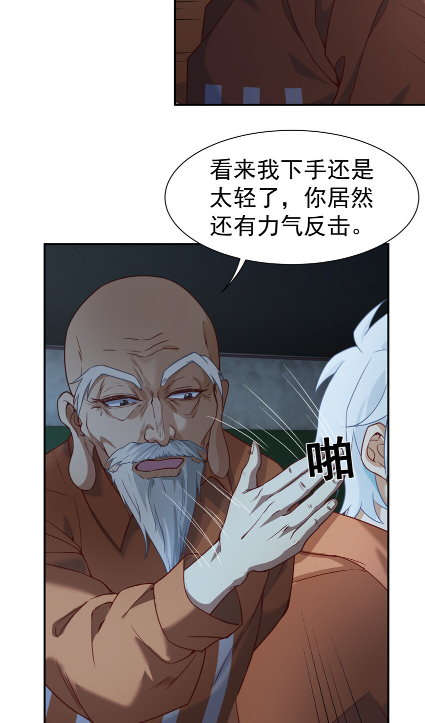 第7话 特殊赠礼-第8话