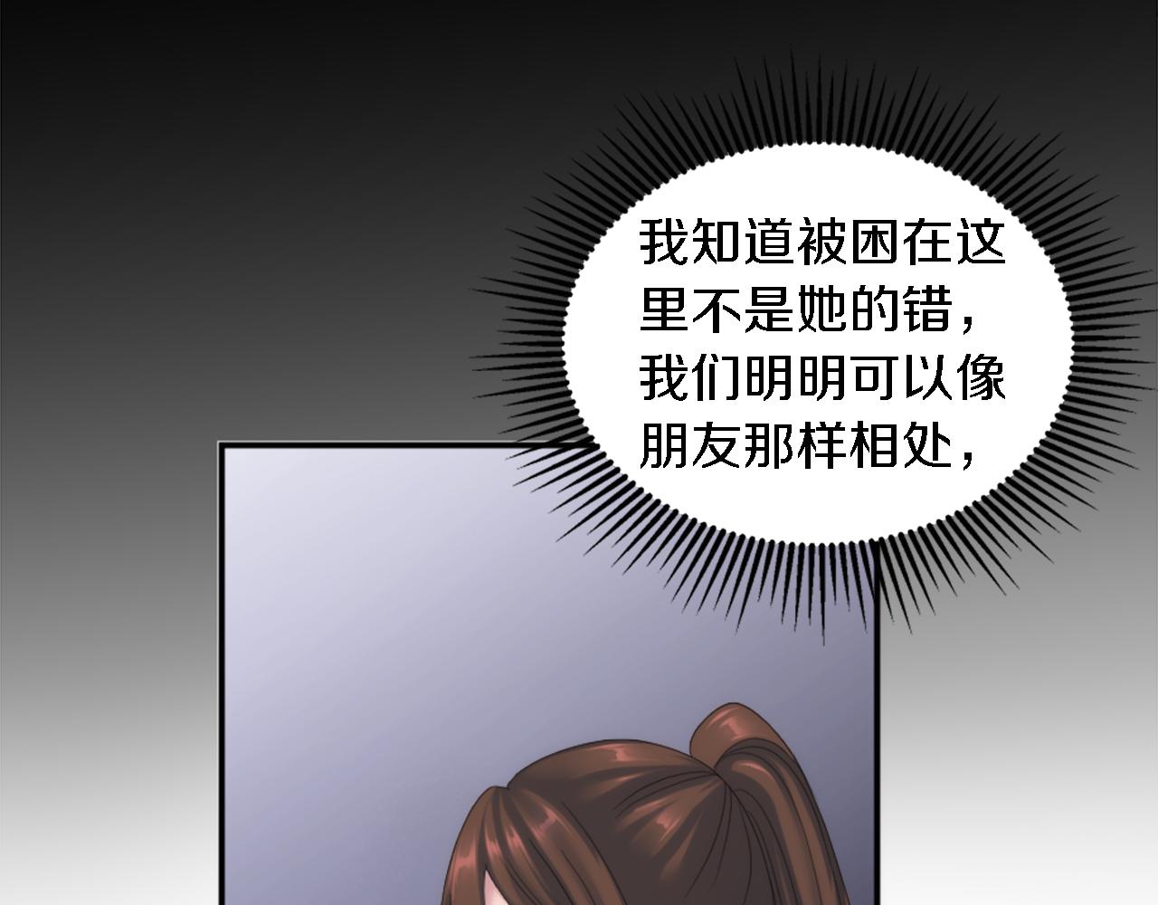 第100话 第一次相亲(1/3)-第100话