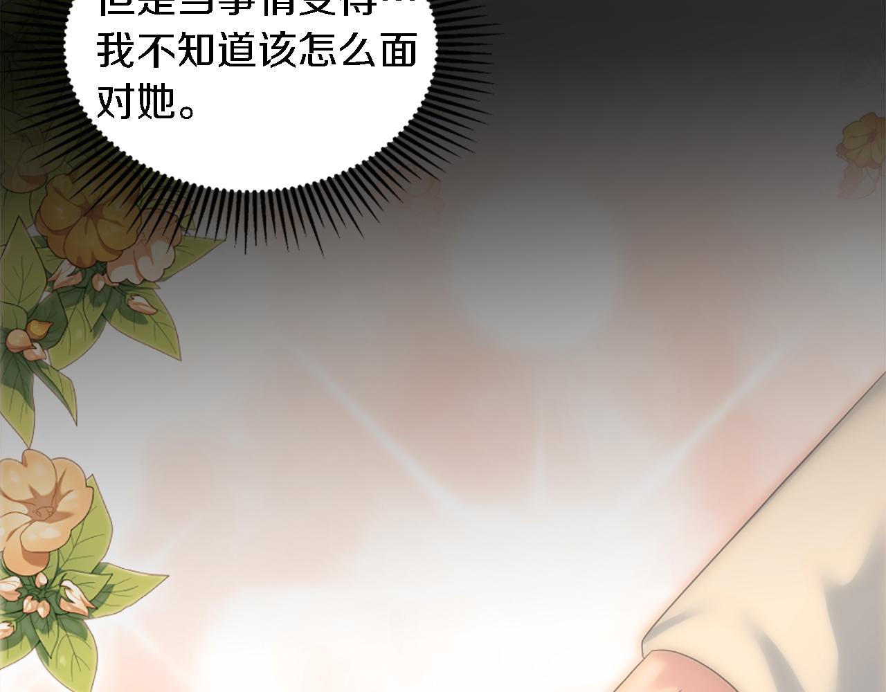 第100话 第一次相亲(1/3)-第100话