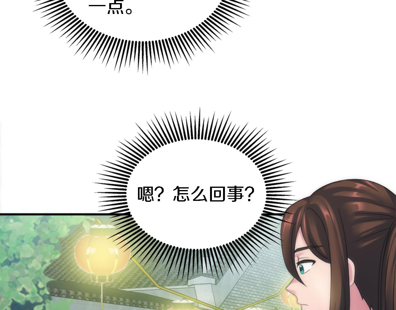 第100话 第一次相亲(1/3)-第100话