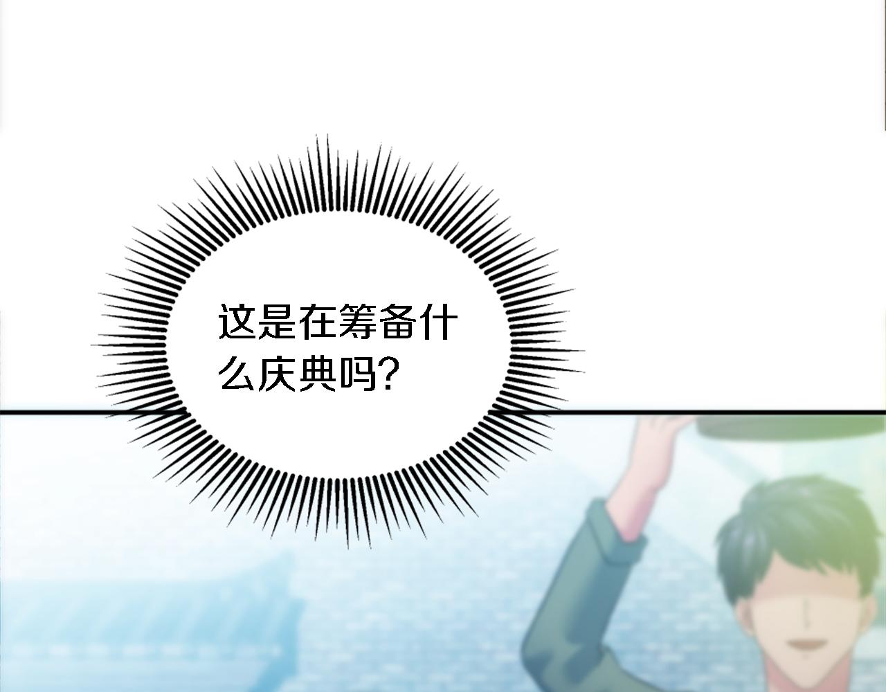 第100话 第一次相亲(1/3)-第100话