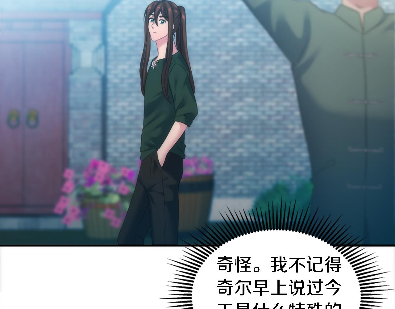 第100话 第一次相亲(1/3)-第100话