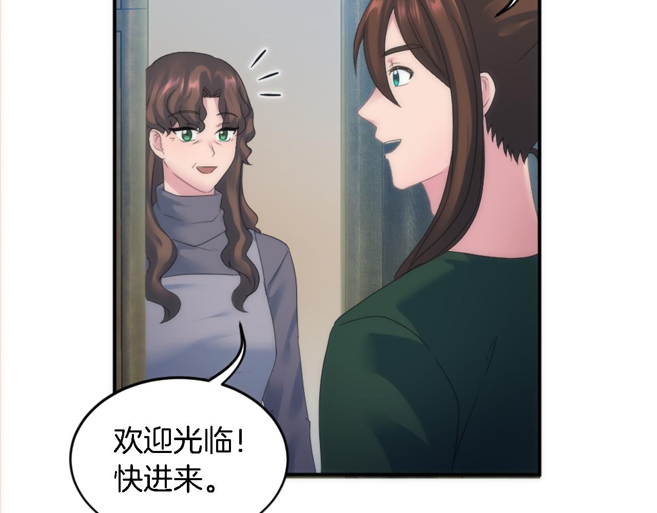 第100话 第一次相亲(1/3)-第100话