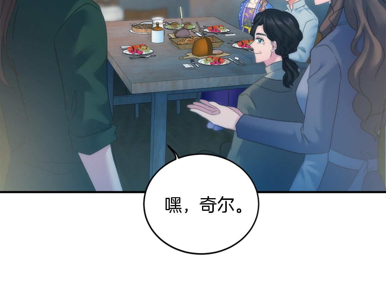 第100话 第一次相亲(1/3)-第100话