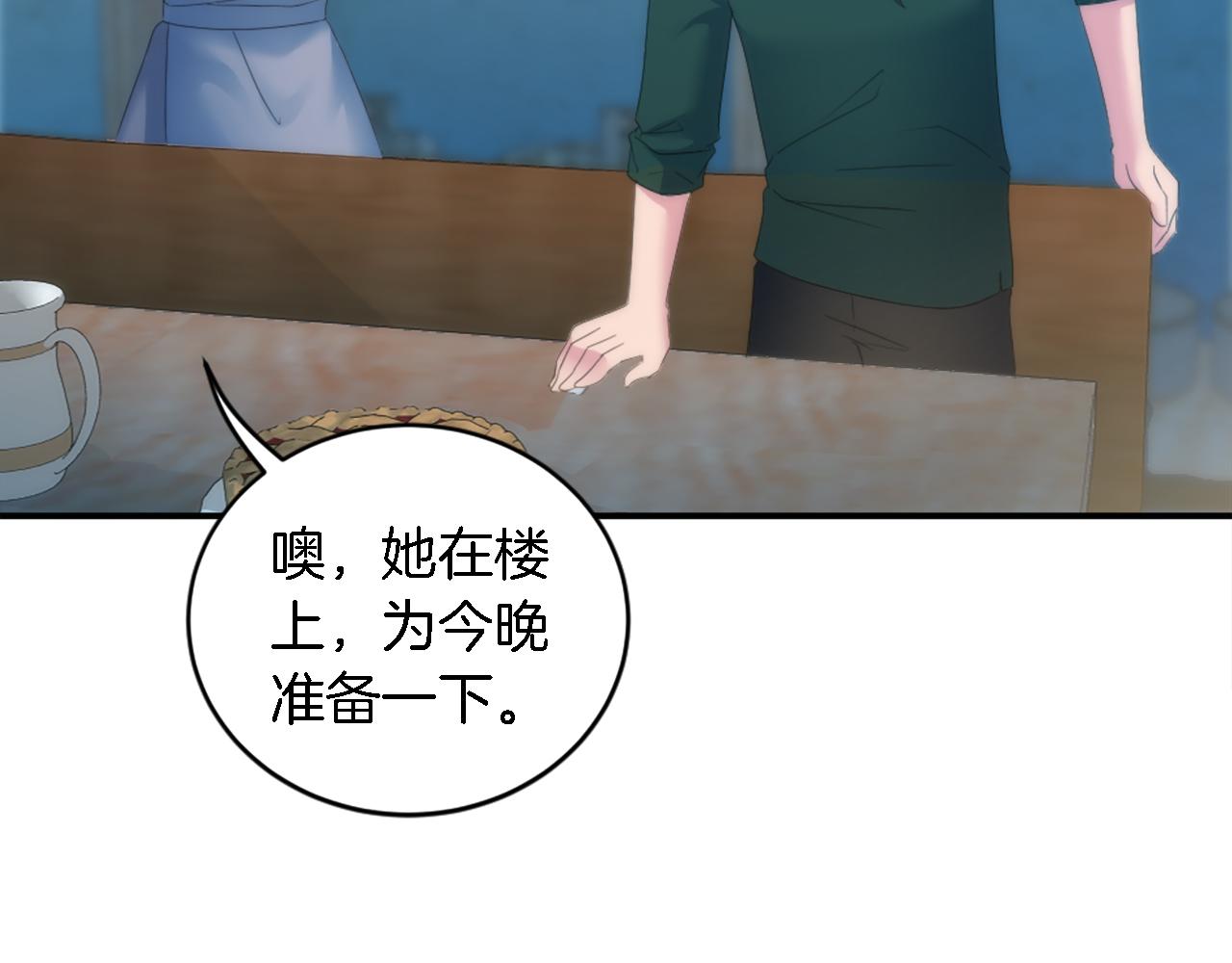 第100话 第一次相亲(1/3)-第100话
