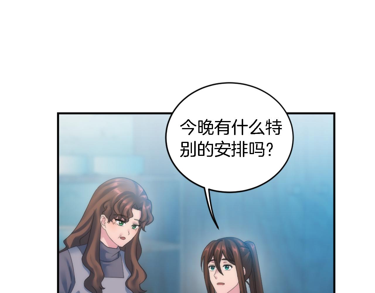 第100话 第一次相亲(1/3)-第100话