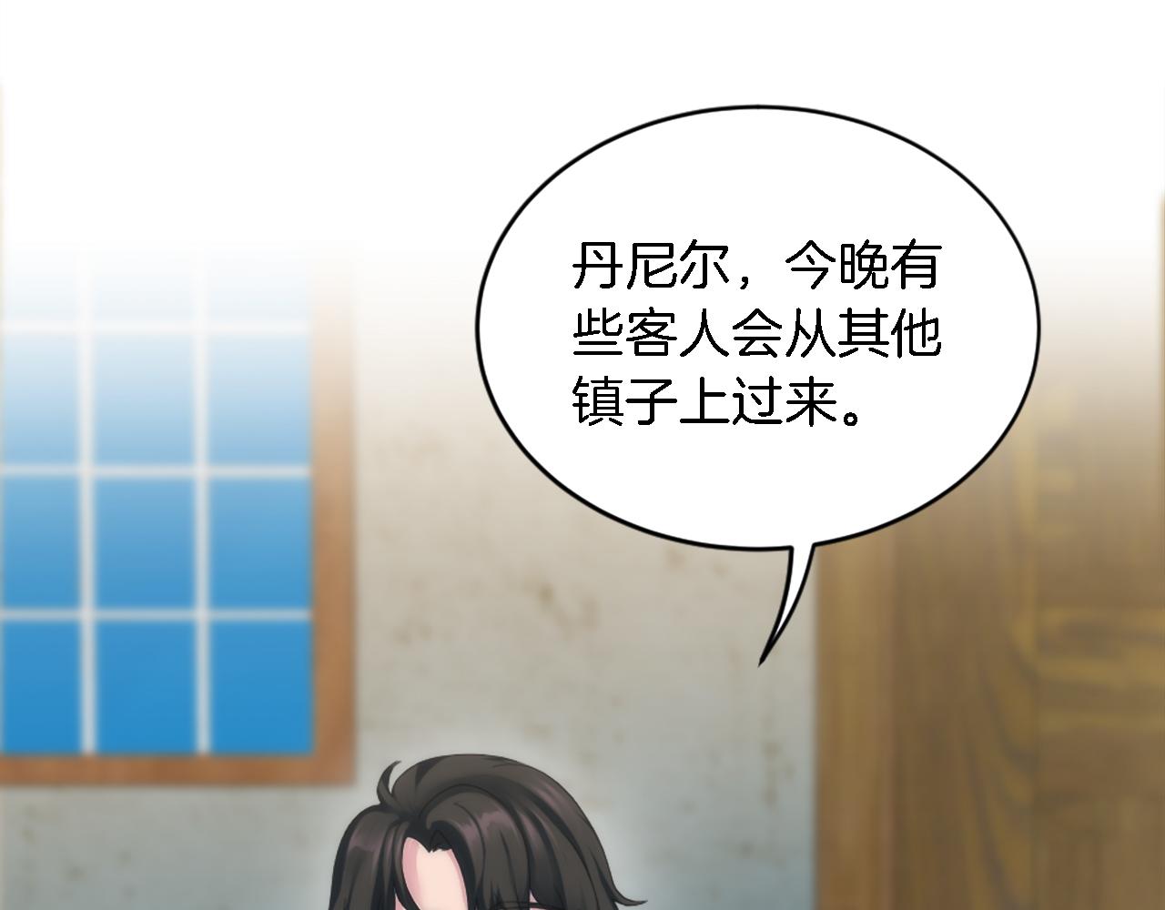 第100话 第一次相亲(1/3)-第100话