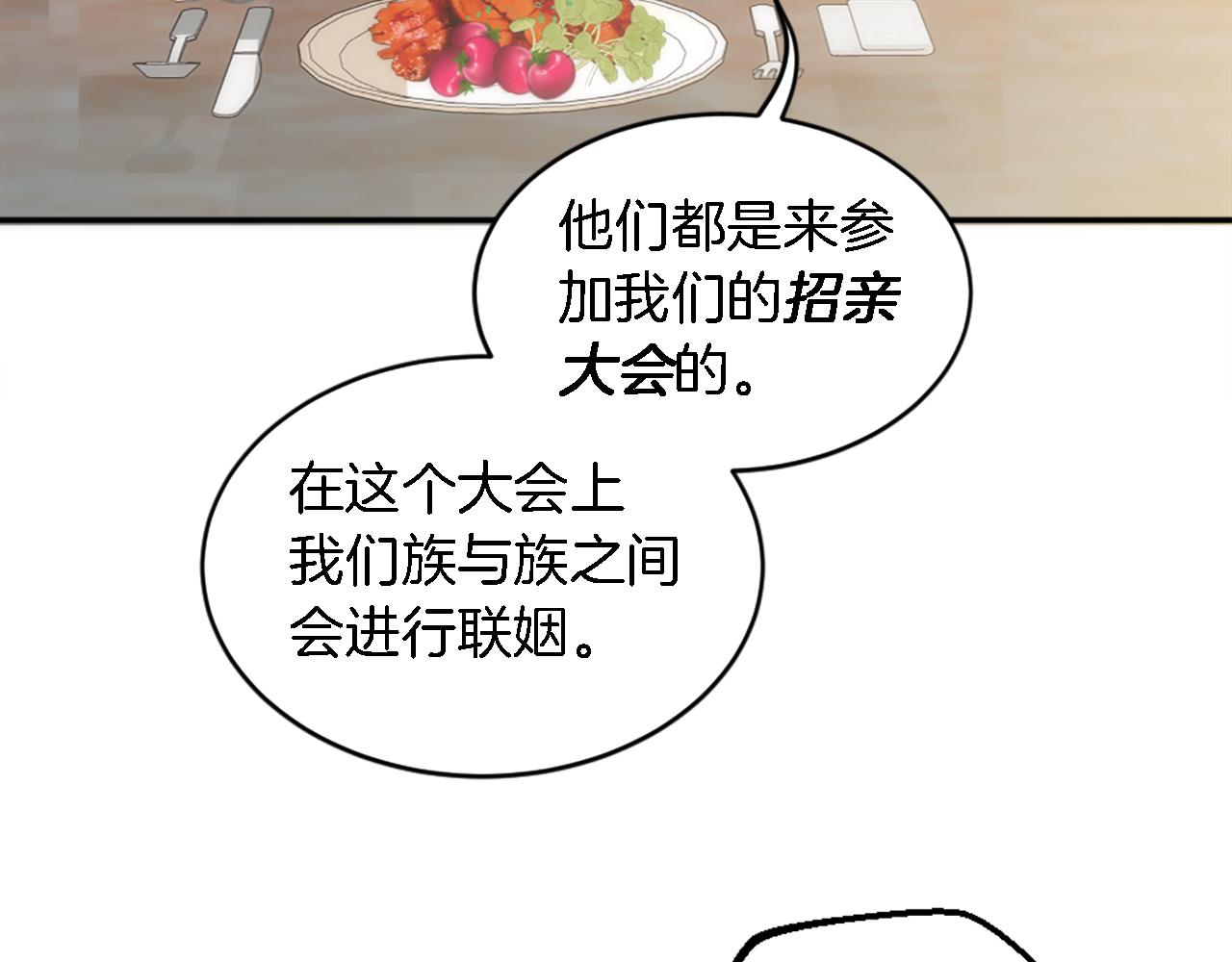 第100话 第一次相亲(1/3)-第100话