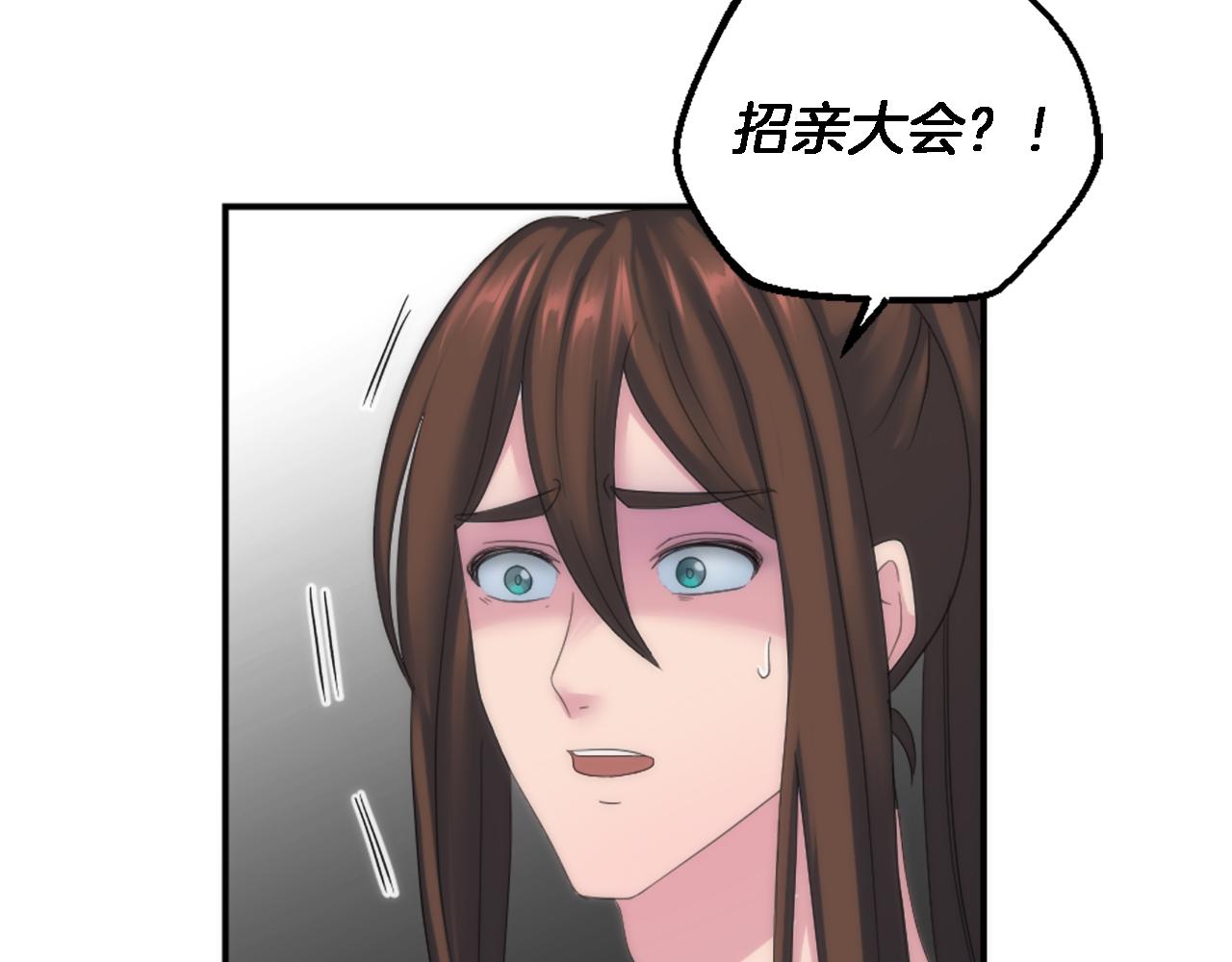 第100话 第一次相亲(1/3)-第100话
