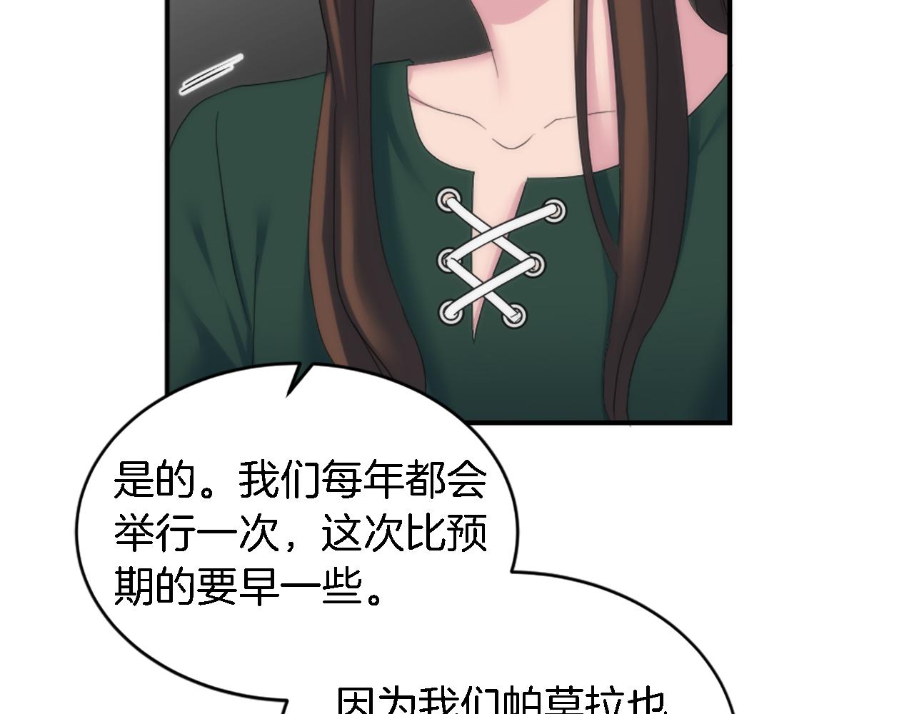 第100话 第一次相亲(1/3)-第100话
