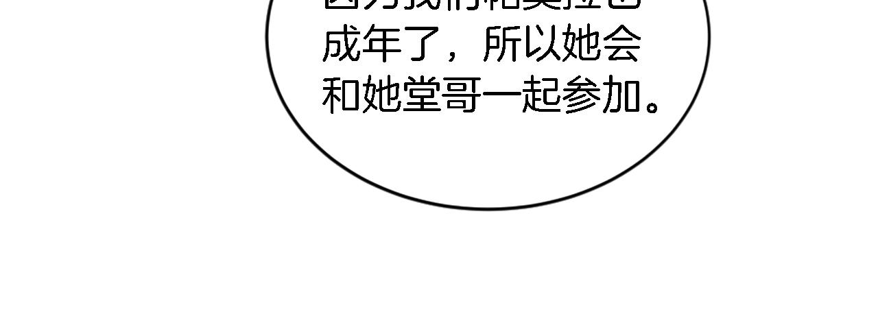 第100话 第一次相亲(1/3)-第100话