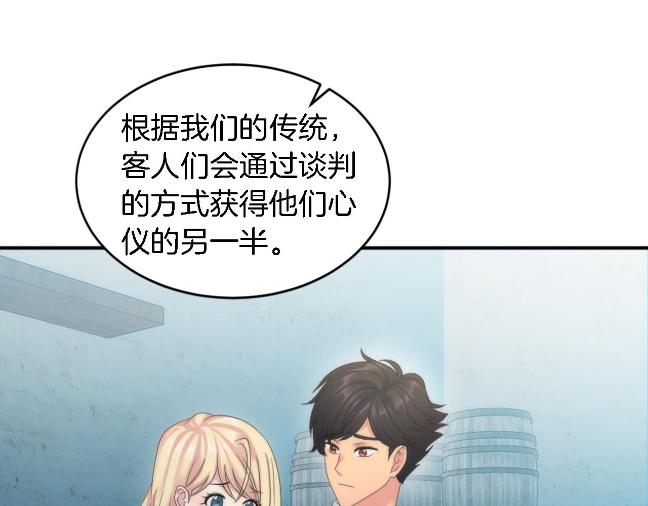 第100话 第一次相亲(1/3)-第100话