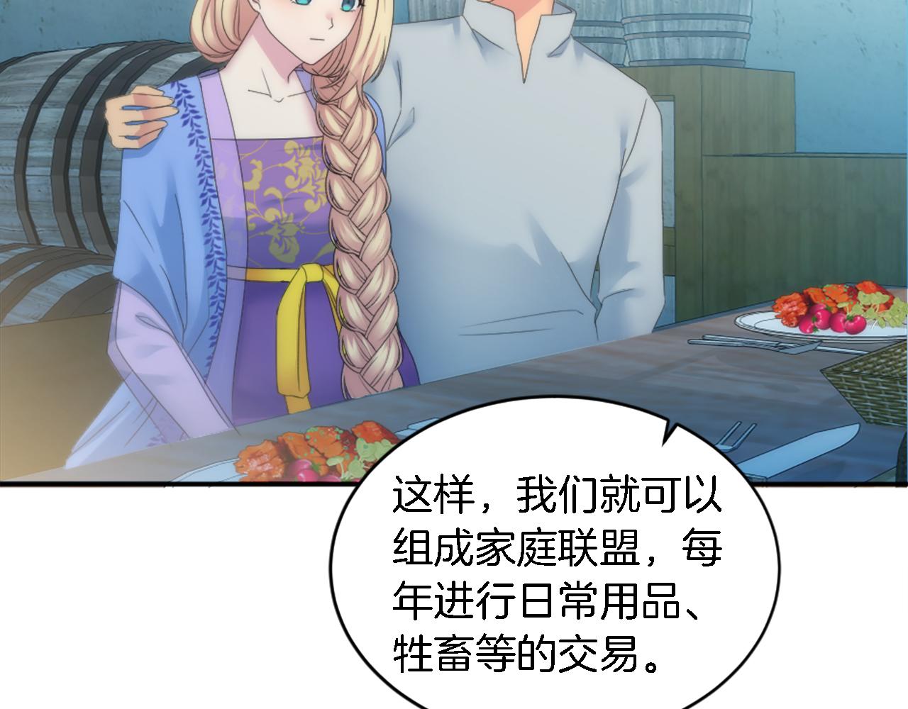 第100话 第一次相亲(1/3)-第100话
