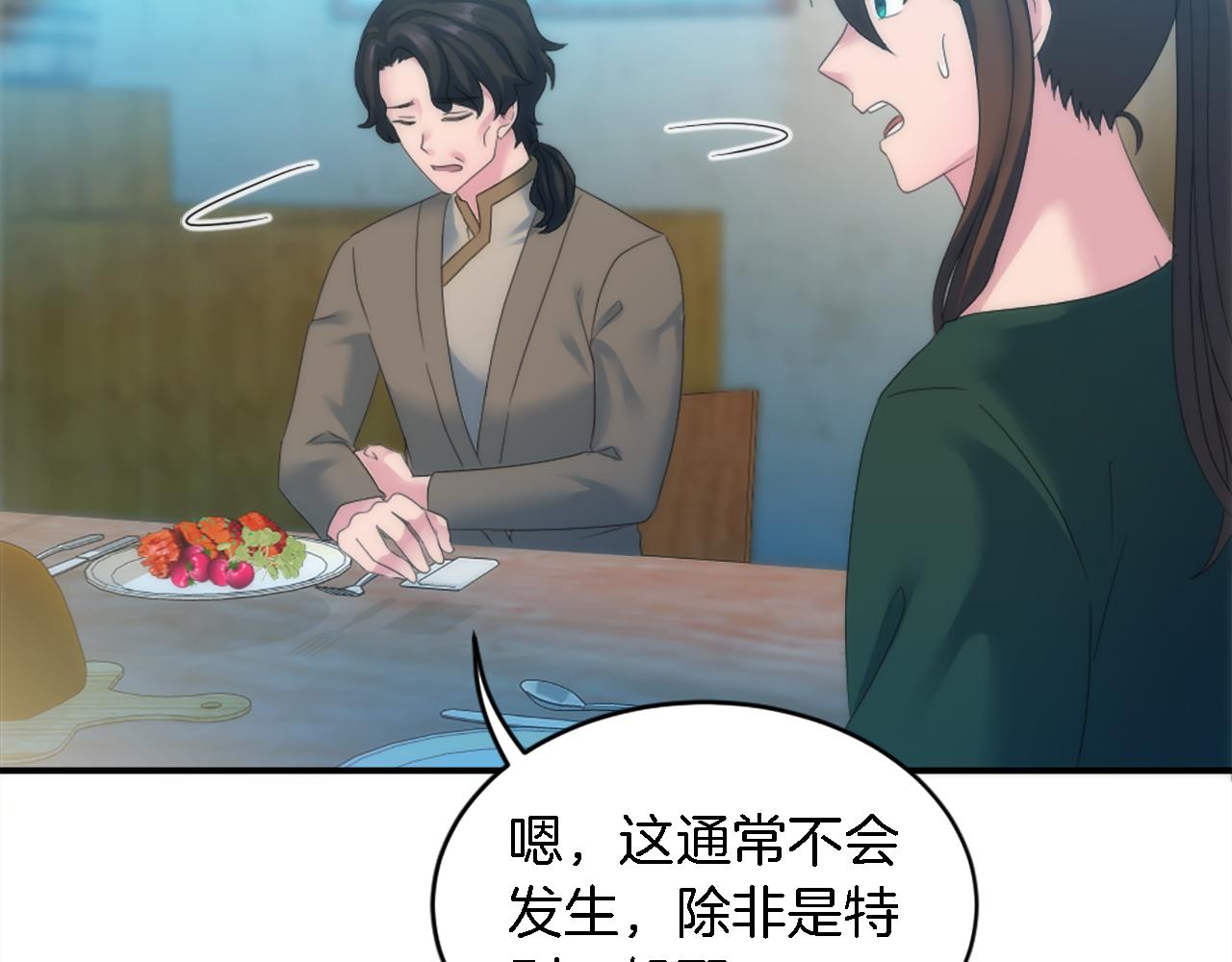 第100话 第一次相亲(1/3)-第100话