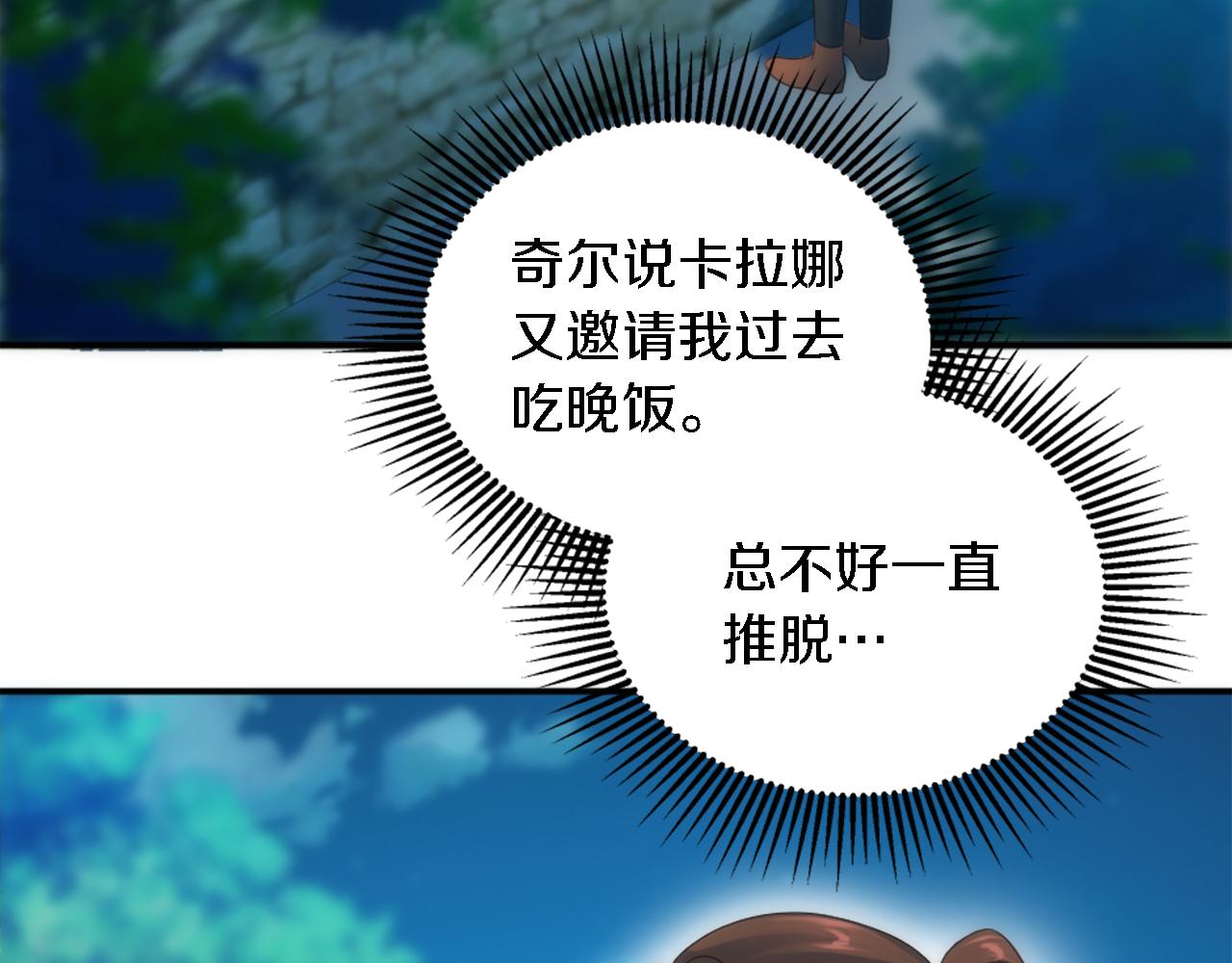第100话 第一次相亲(1/3)-第100话