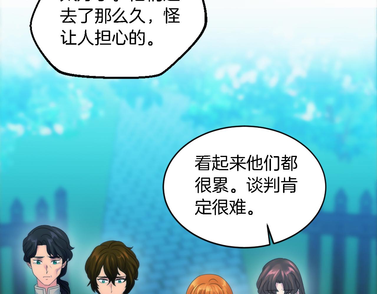 第102话 爱上另一个人？(1/3)-第102话