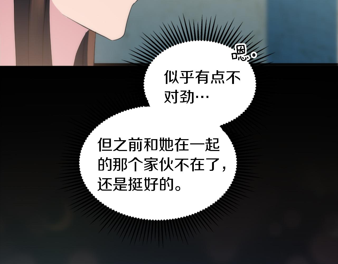 第102话 爱上另一个人？(1/3)-第102话