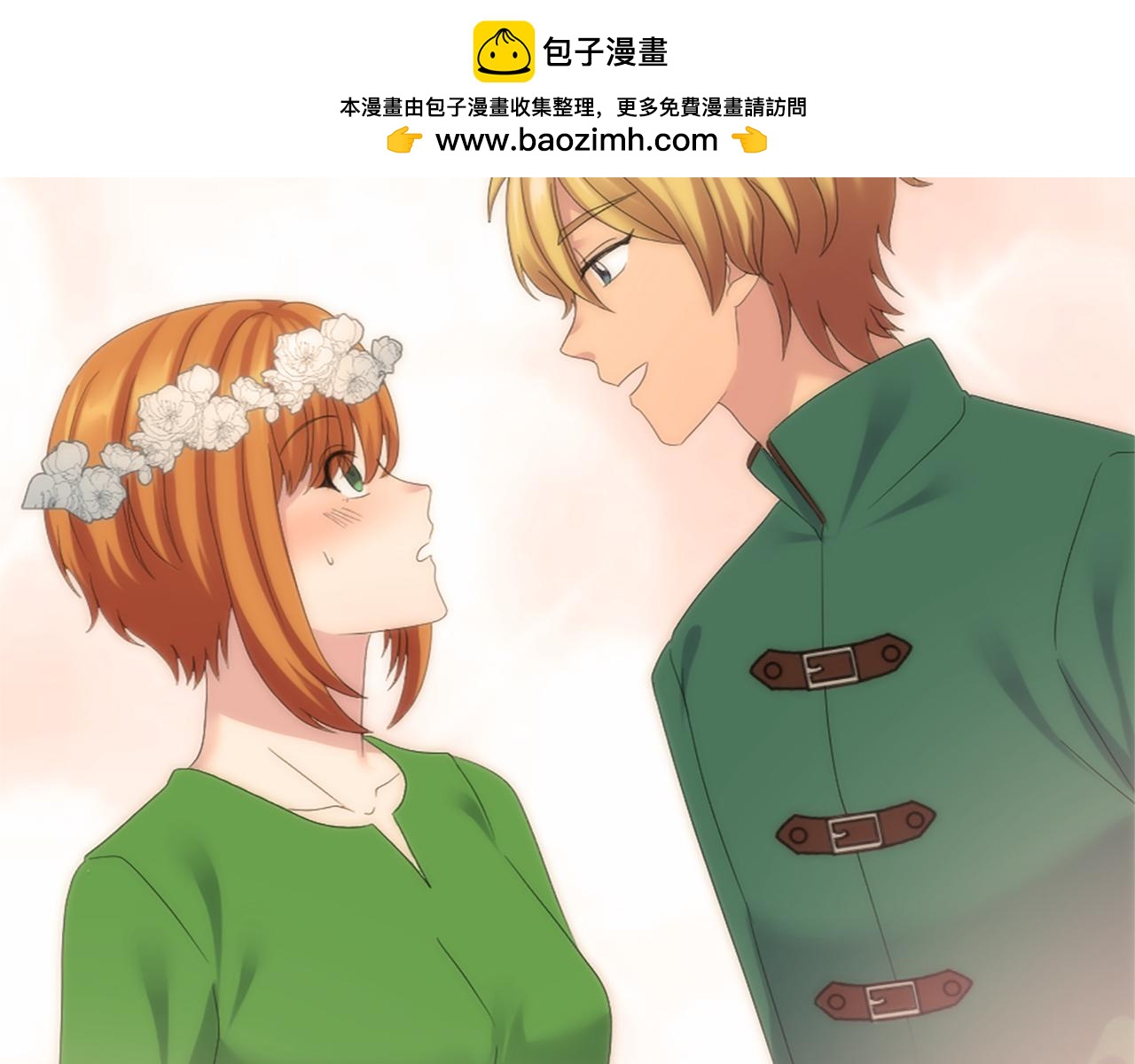 第102话 爱上另一个人？(1/3)-第102话