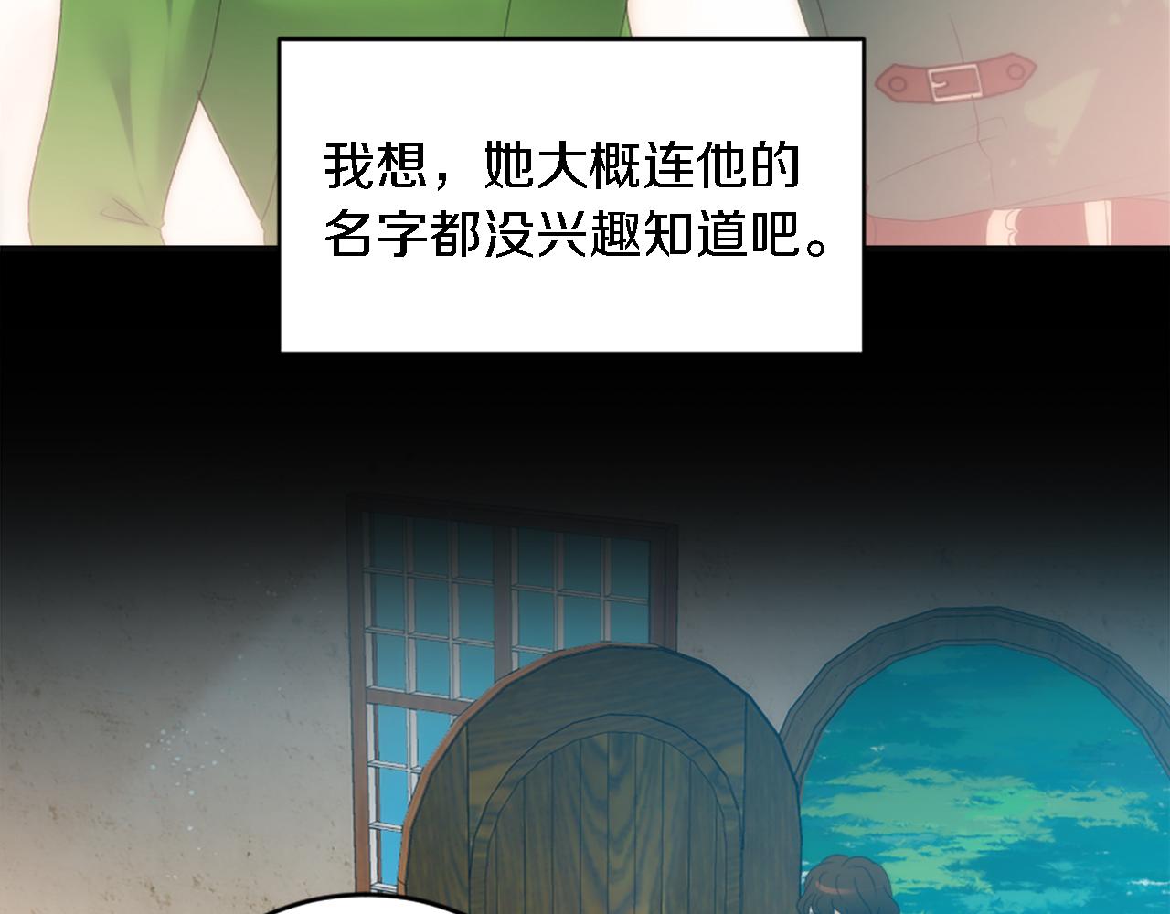 第102话 爱上另一个人？(1/3)-第102话