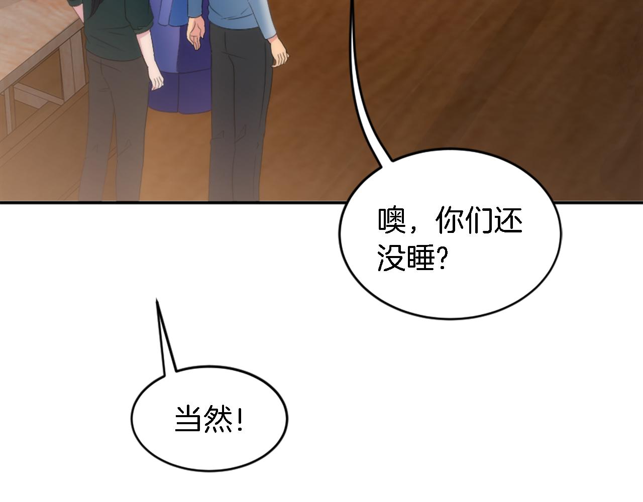 第102话 爱上另一个人？(1/3)-第102话