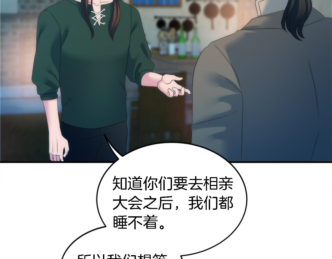 第102话 爱上另一个人？(1/3)-第102话