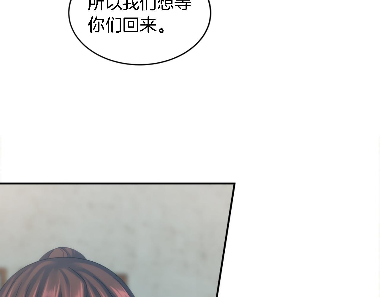 第102话 爱上另一个人？(1/3)-第102话