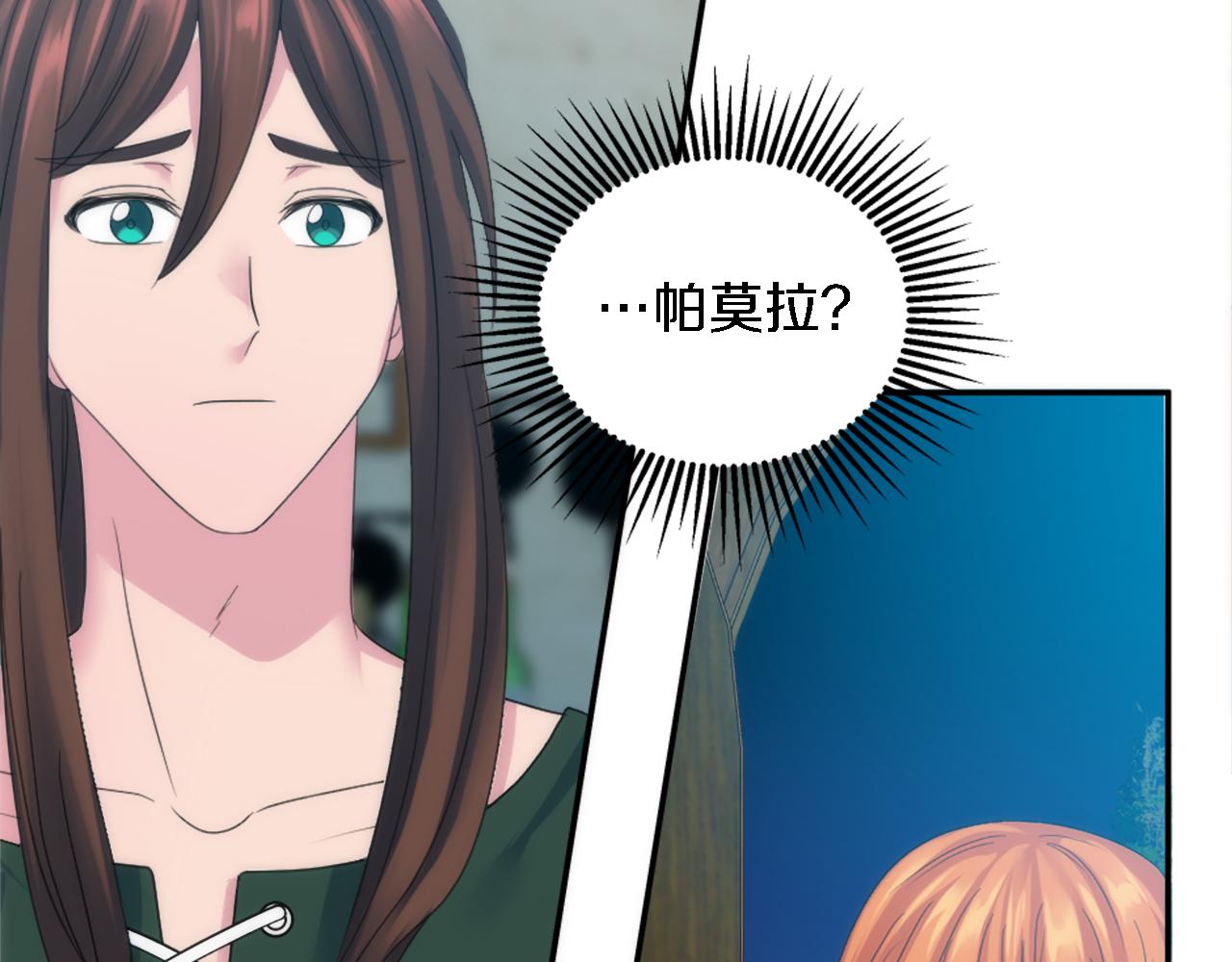 第102话 爱上另一个人？(1/3)-第102话