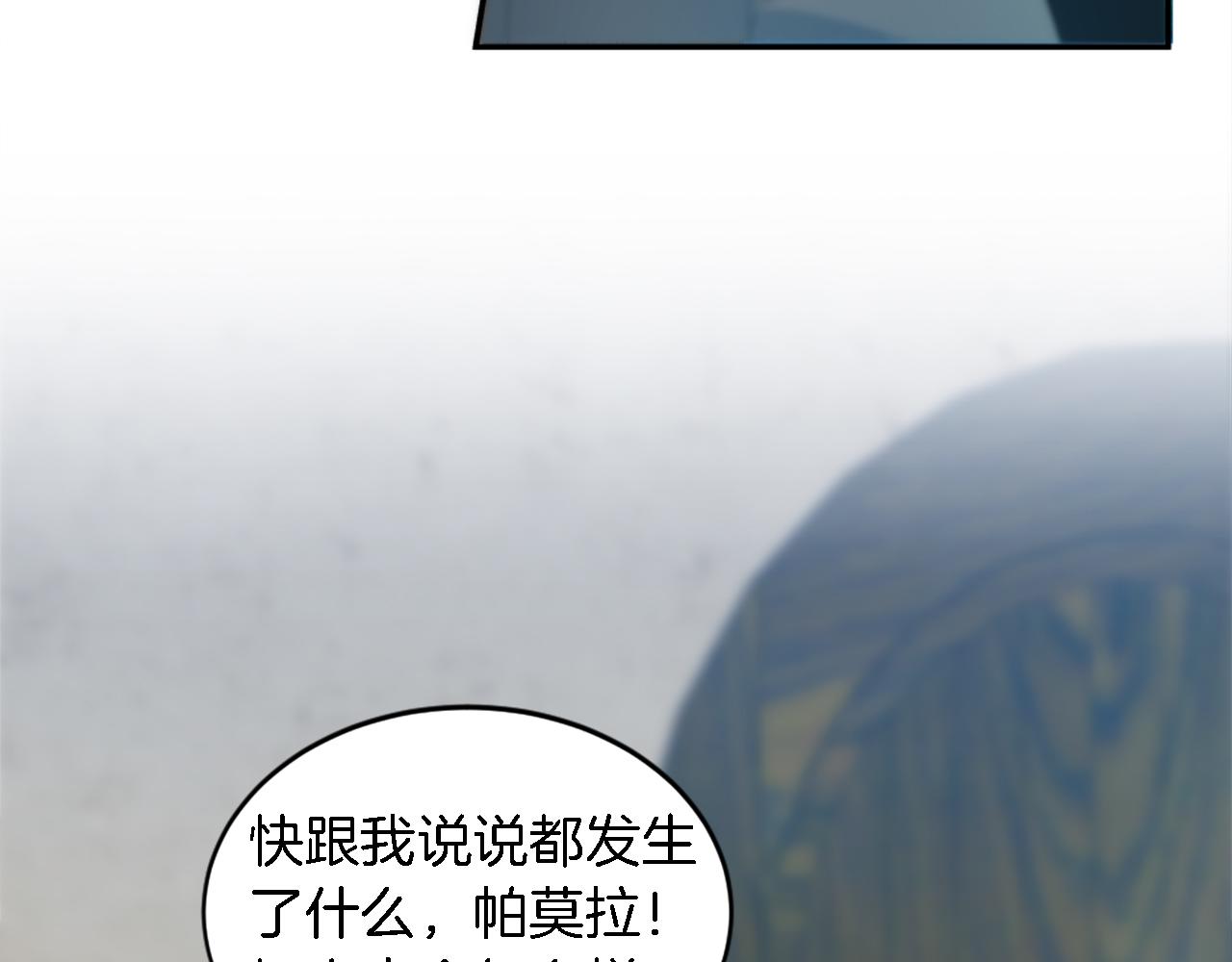 第102话 爱上另一个人？(1/3)-第102话
