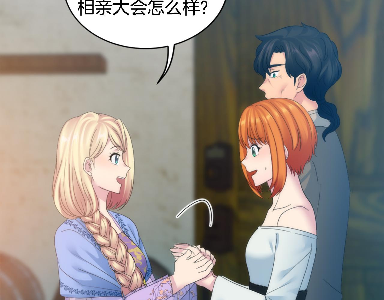 第102话 爱上另一个人？(1/3)-第102话