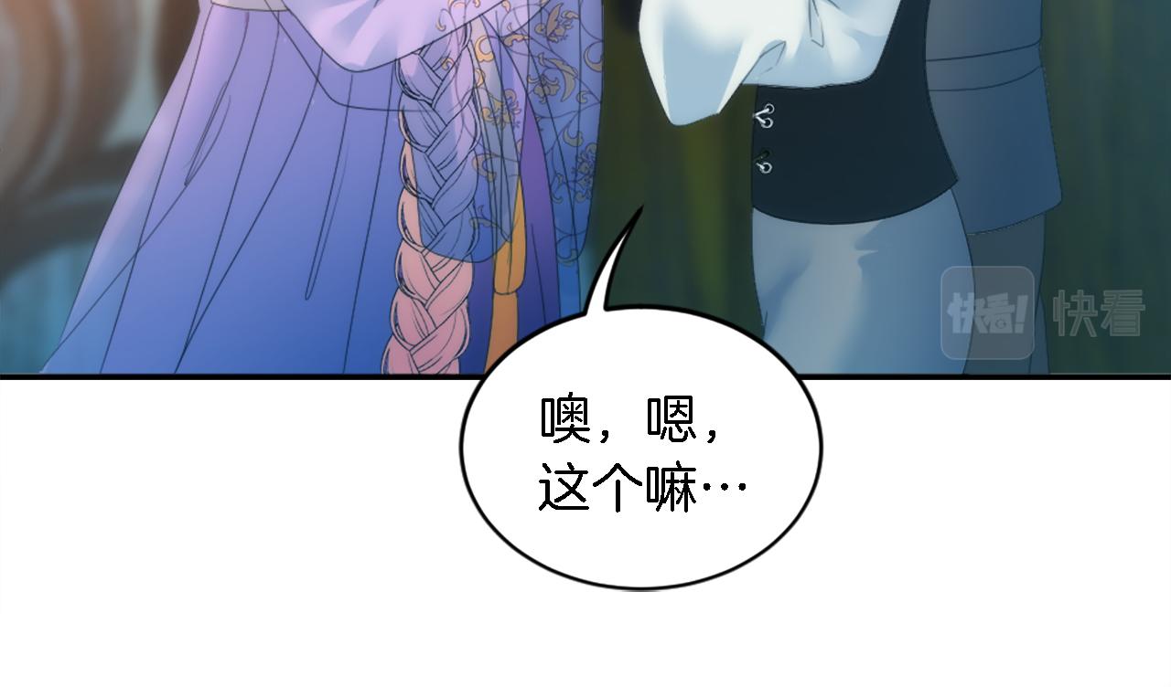 第102话 爱上另一个人？(1/3)-第102话