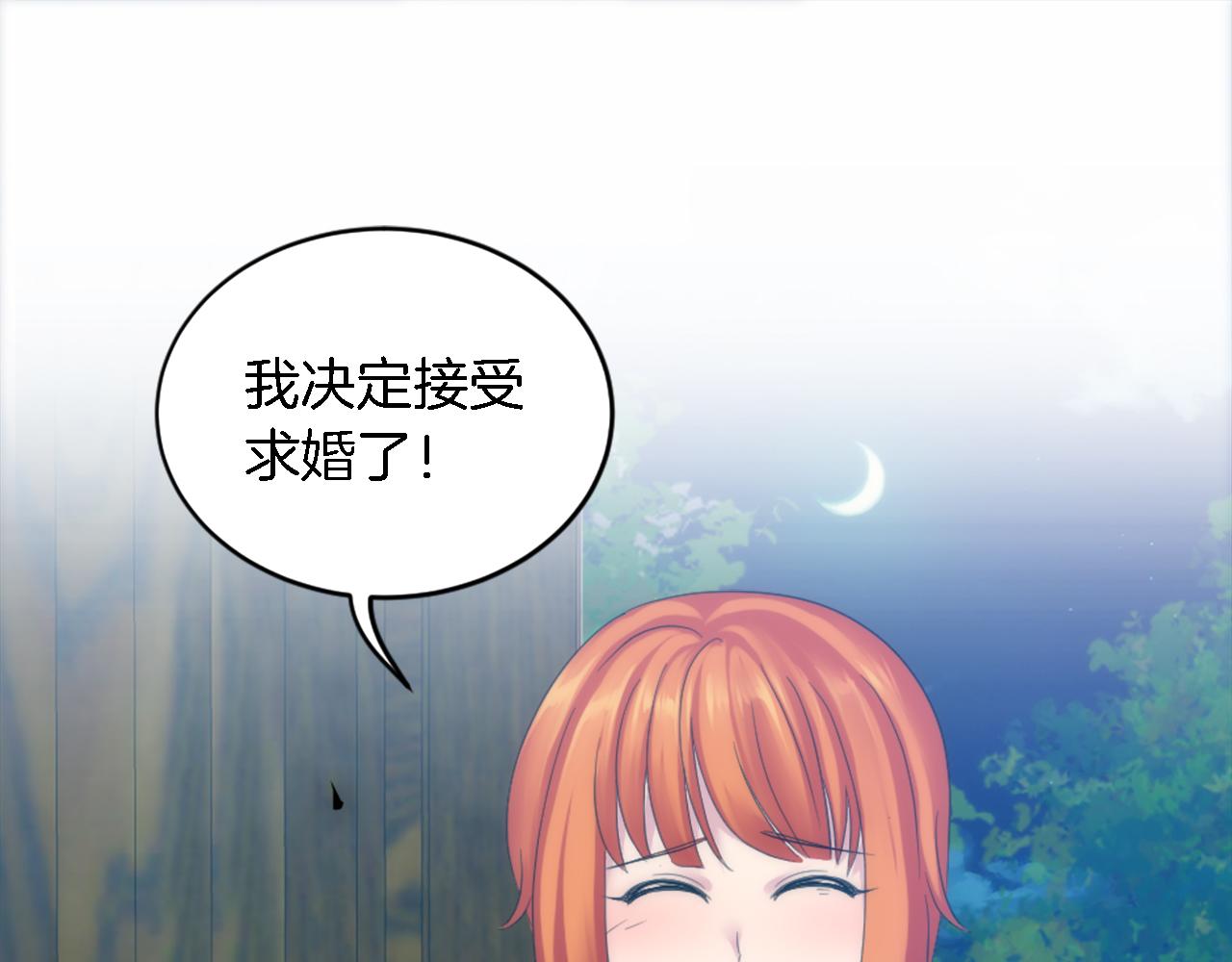 第102话 爱上另一个人？(1/3)-第102话
