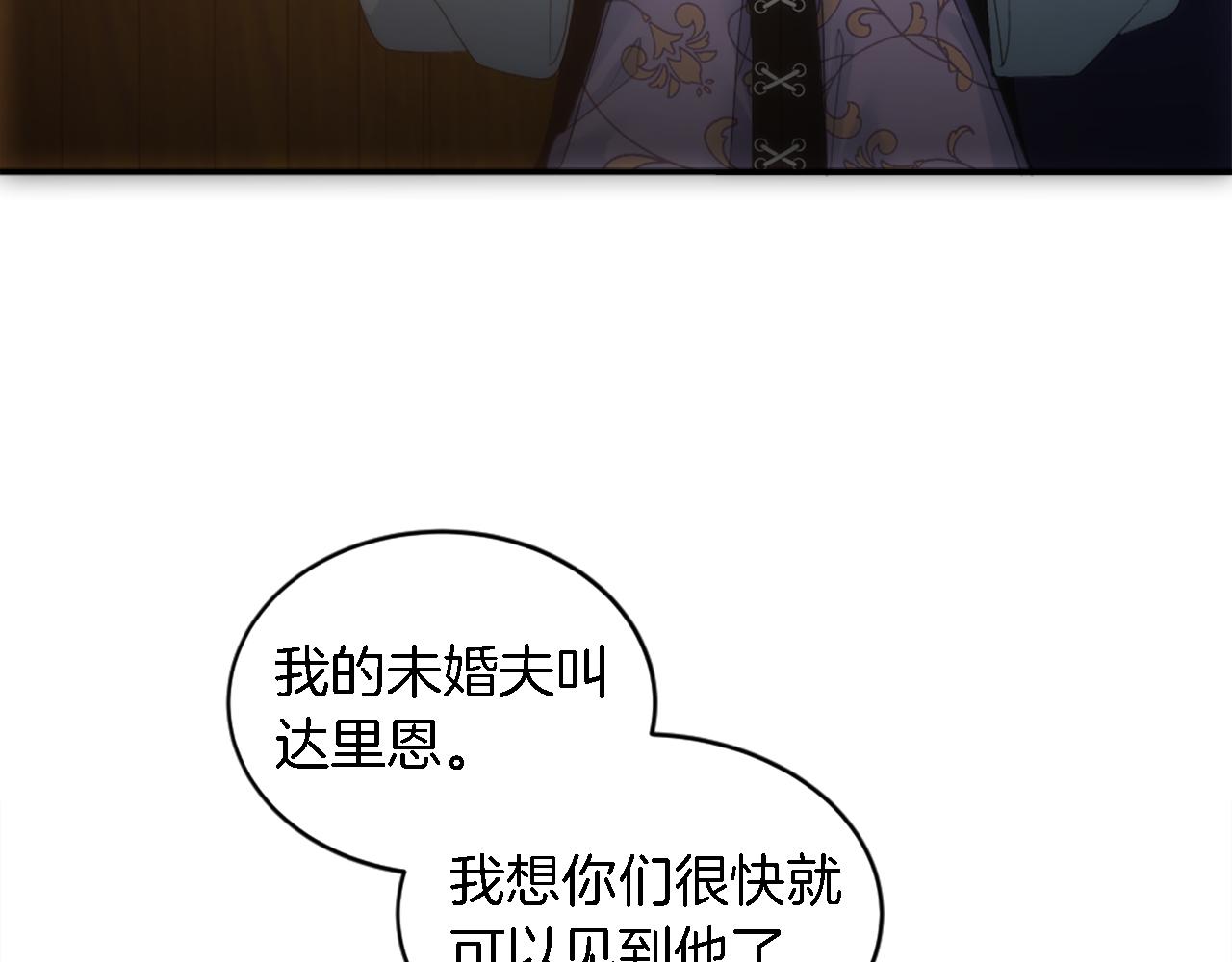 第102话 爱上另一个人？(1/3)-第102话
