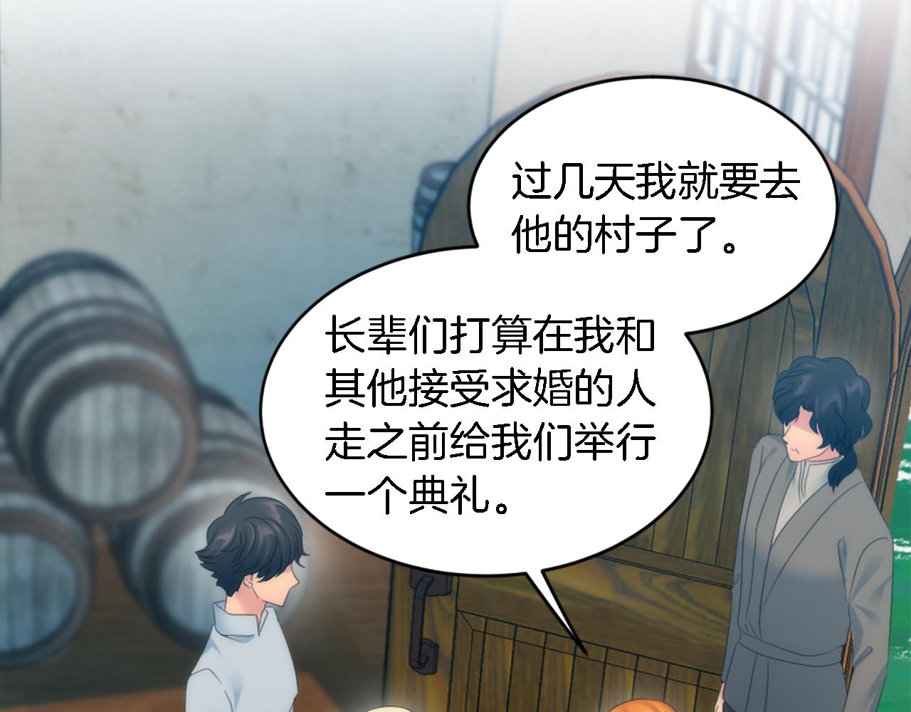 第102话 爱上另一个人？(1/3)-第102话