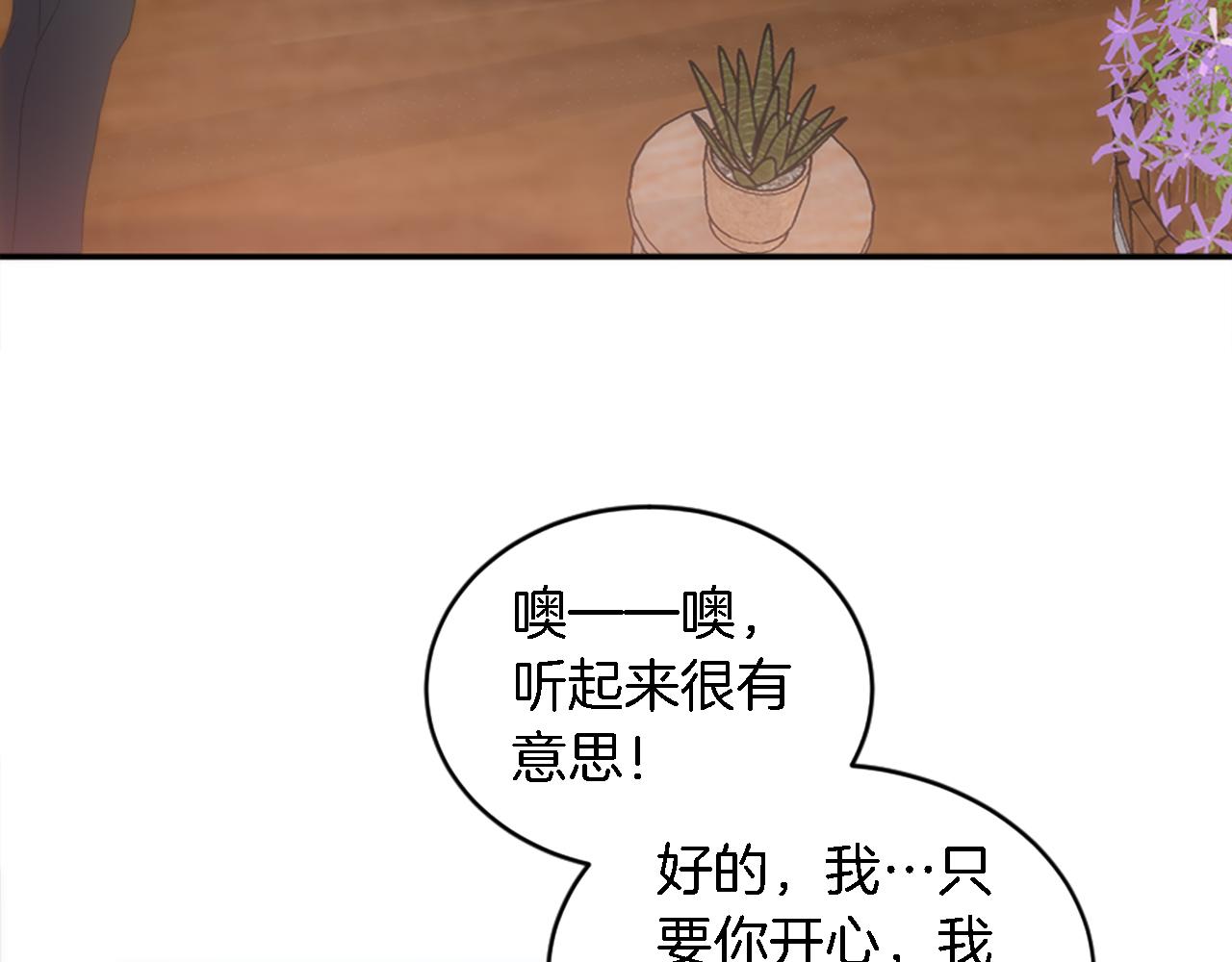 第102话 爱上另一个人？(1/3)-第102话