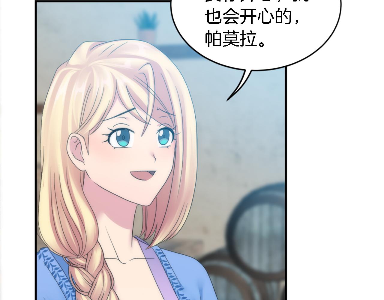 第102话 爱上另一个人？(1/3)-第102话