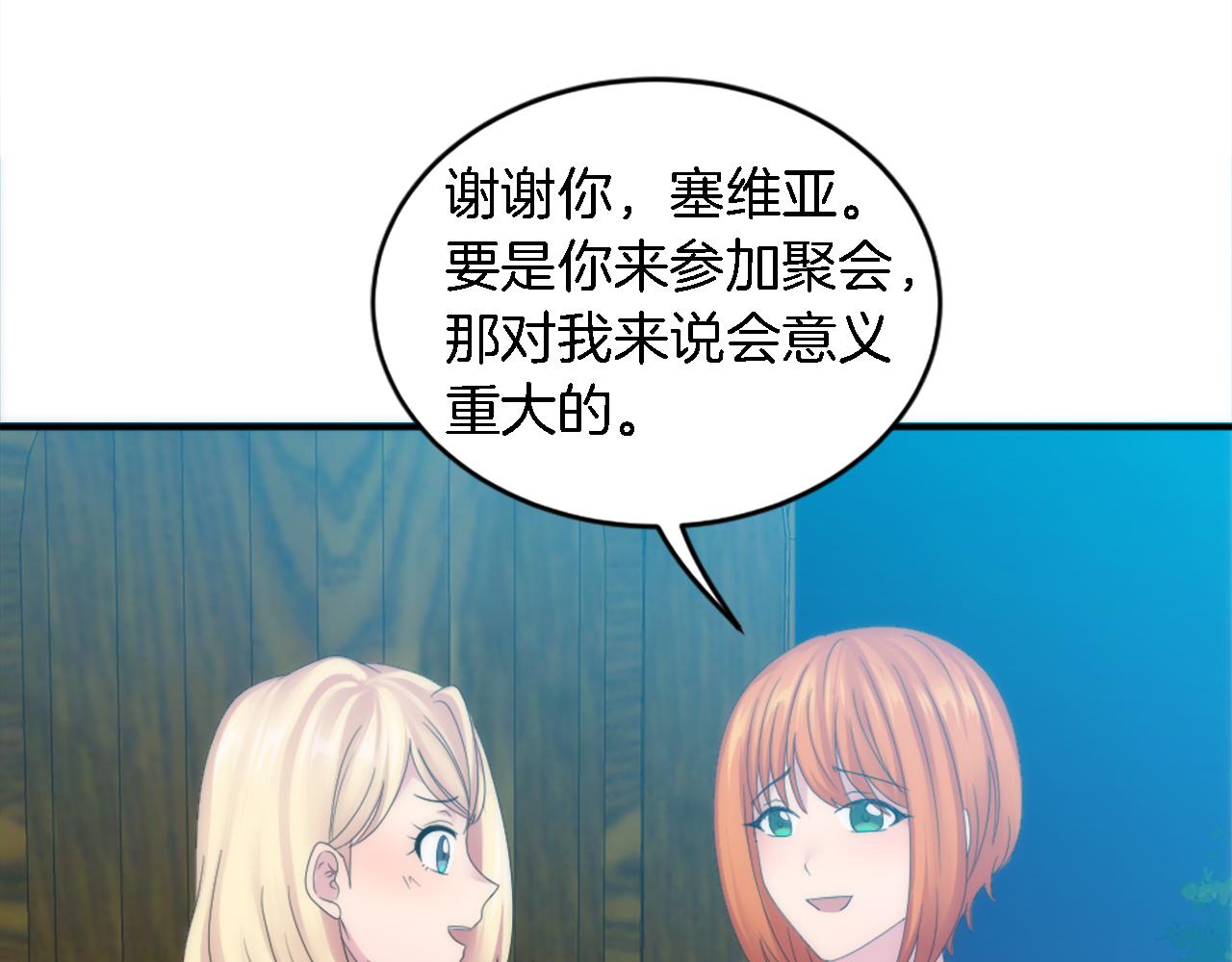 第102话 爱上另一个人？(1/3)-第102话