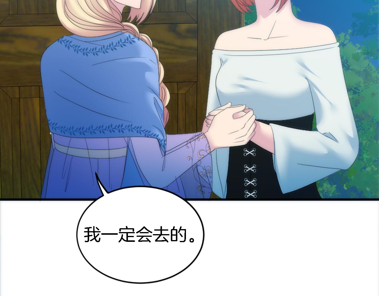 第102话 爱上另一个人？(1/3)-第102话