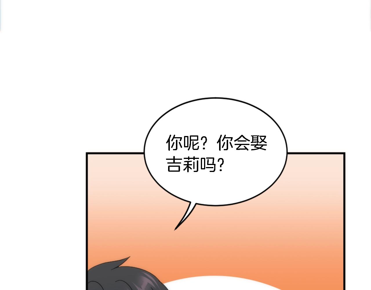 第102话 爱上另一个人？(1/3)-第102话
