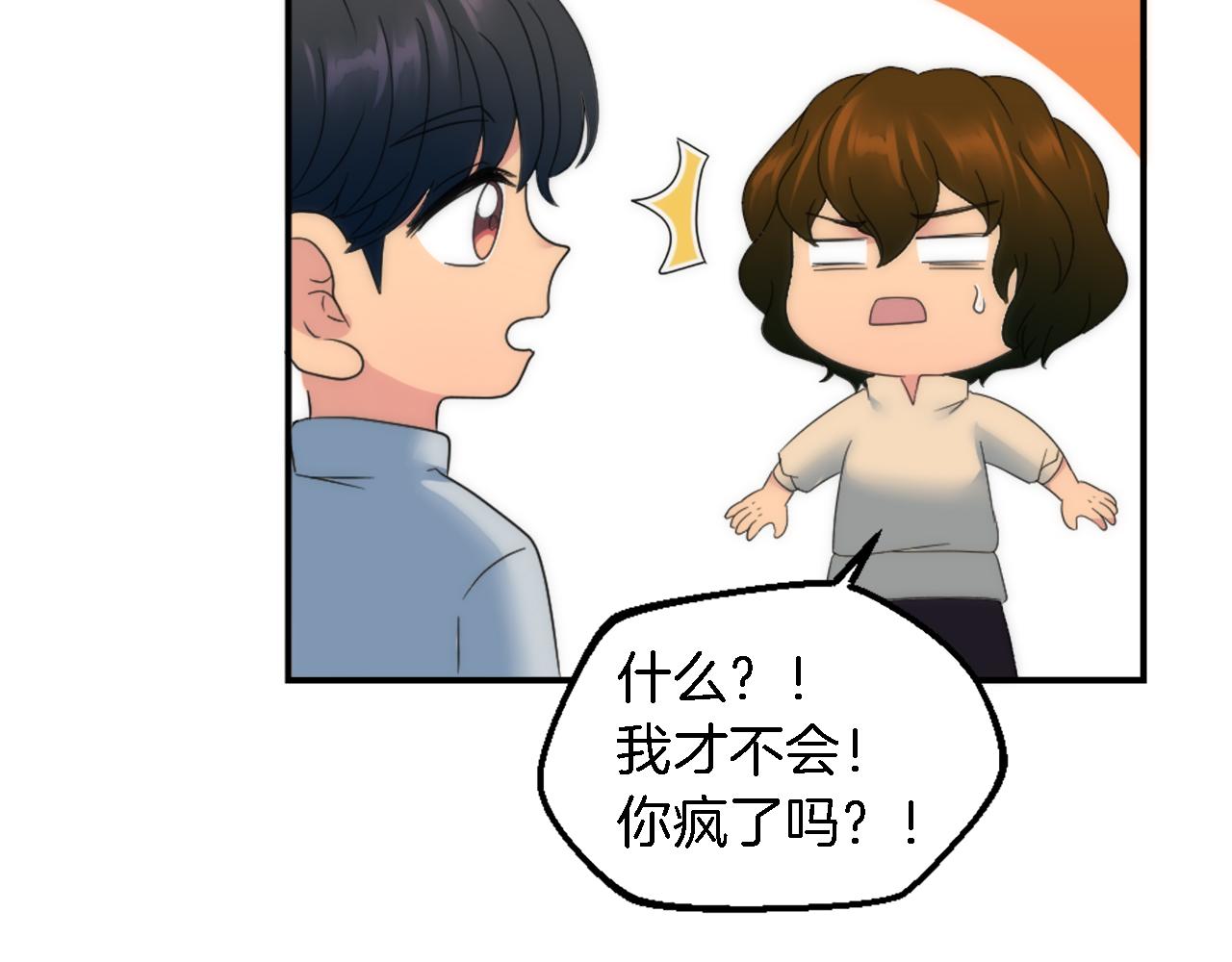 第102话 爱上另一个人？(1/3)-第102话