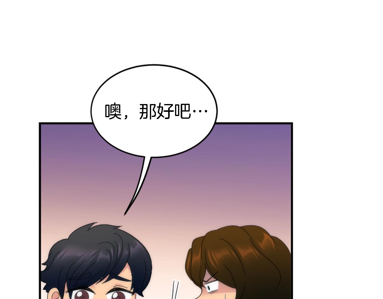 第102话 爱上另一个人？(1/3)-第102话