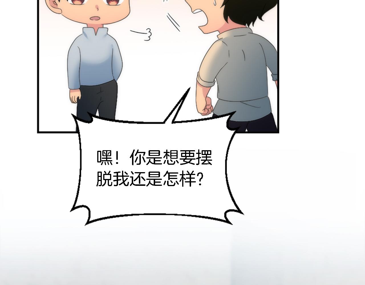 第102话 爱上另一个人？(1/3)-第102话