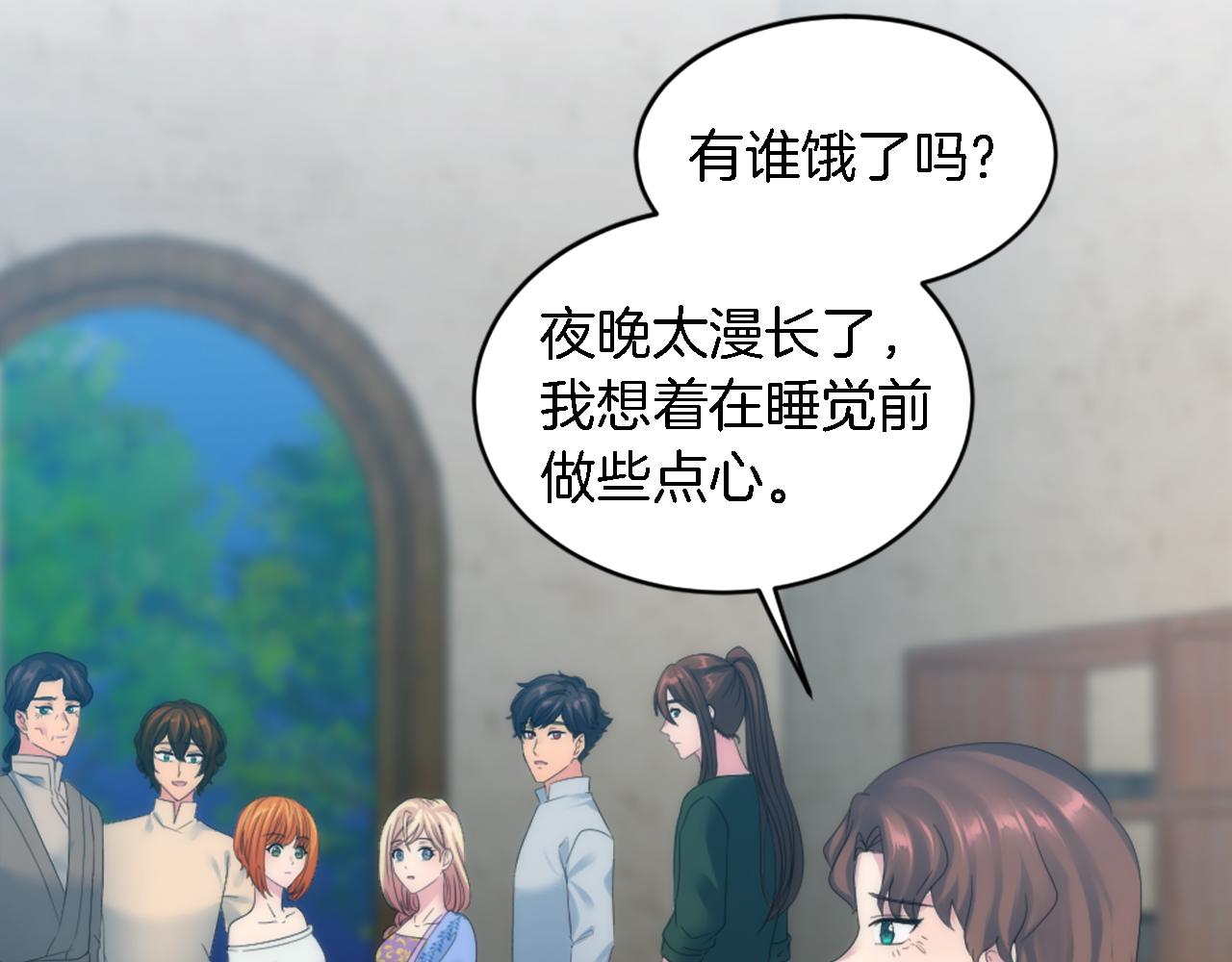 第102话 爱上另一个人？(1/3)-第102话