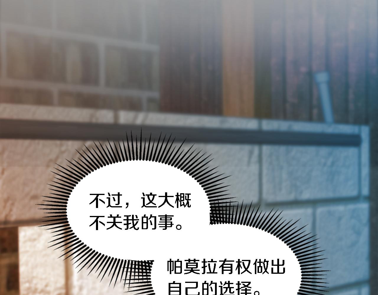 第104话 我们相爱吗(1/4)-第104话