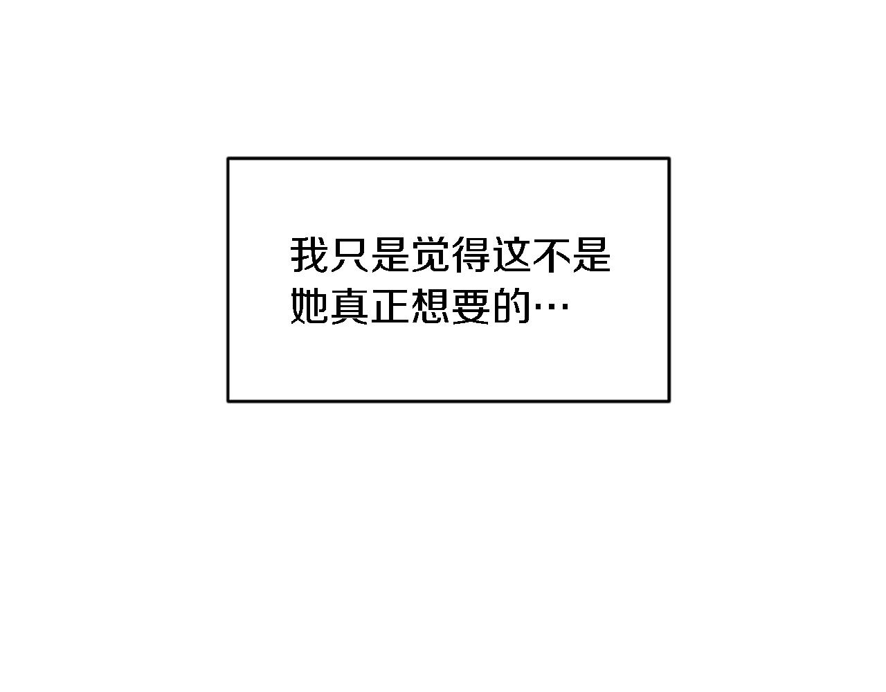 第104话 我们相爱吗(1/4)-第104话