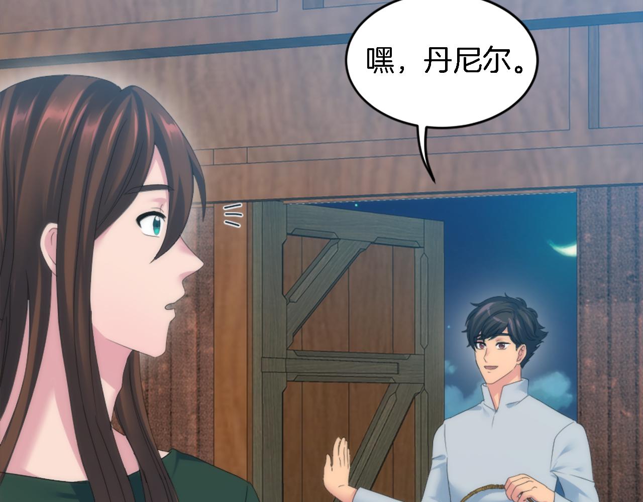 第104话 我们相爱吗(1/4)-第104话