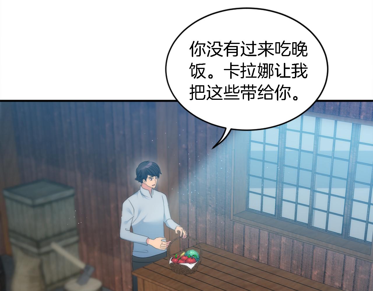 第104话 我们相爱吗(1/4)-第104话