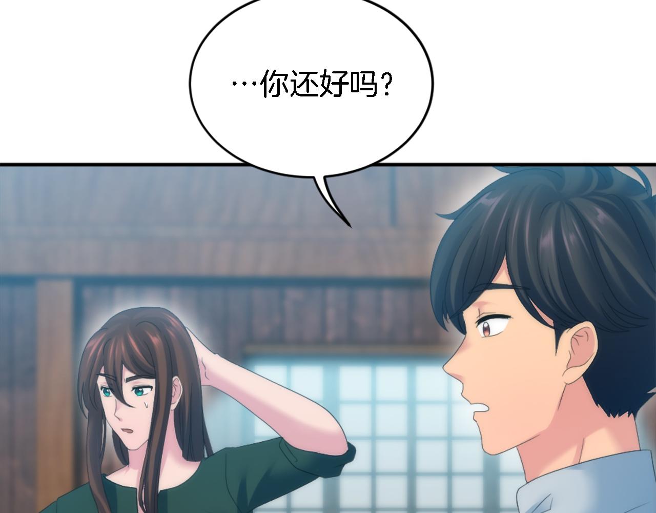 第104话 我们相爱吗(1/4)-第104话