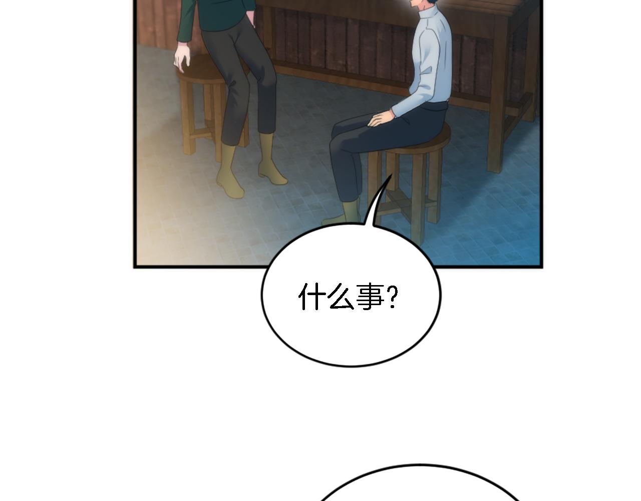 第104话 我们相爱吗(1/4)-第104话