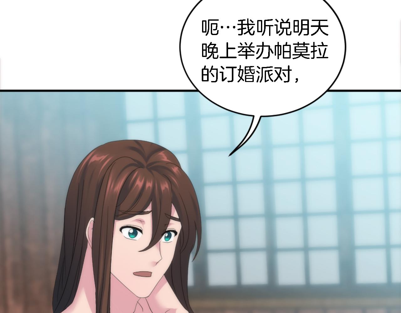 第104话 我们相爱吗(1/4)-第104话